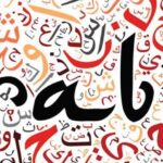 BA Arabic