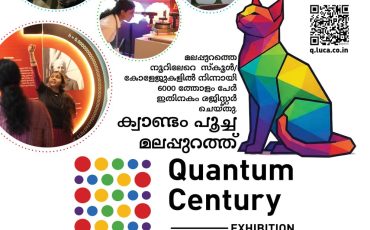 2026-01-29-Poster Quantum Exhibition