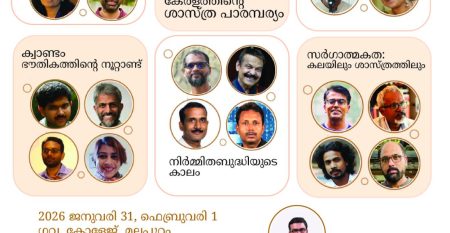 Poster-Science Festival